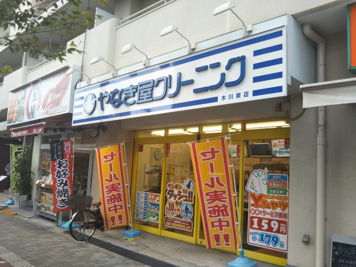 Gottsu Shinosaka Apartment Eksteriør bilde