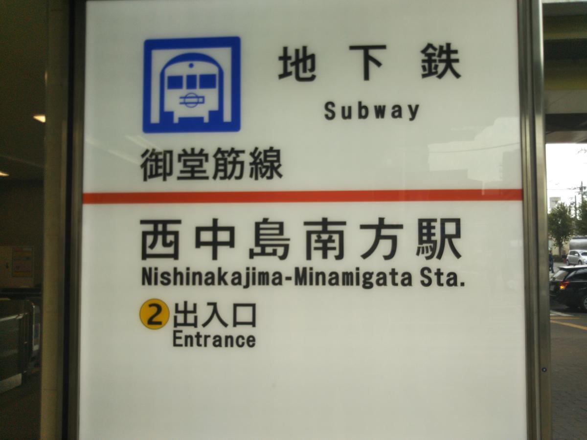 Gottsu Shinosaka Apartment Eksteriør bilde
