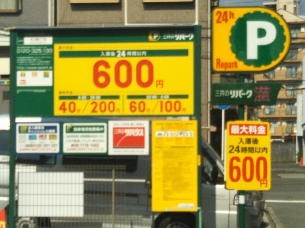 Gottsu Shinosaka Apartment Eksteriør bilde